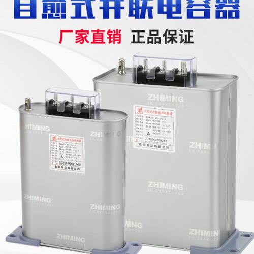 指明集团BSMJ0.45-15/16/20/25/30/40-3自愈式低压并联电力电容器