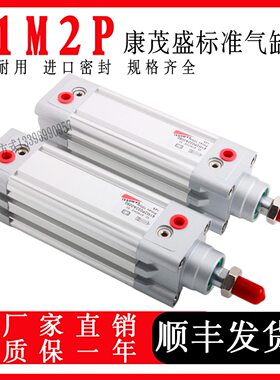 康茂盛胜/08A50/6/0/25/P0I8/CA40ZZ32气缸1500MO003标准00M261