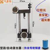 紧双钼丝丝自动丝紧松紧调节器导器快走轮调铜套协业线切割轮丝
