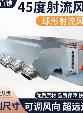 箱射风口中央空调风平可调风改下出形球分送流散弯头风机盘管流风