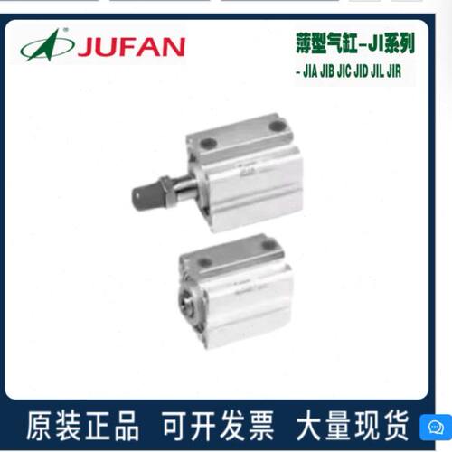 原君帆JUFAN气缸JIA-G-IN-EX-SD-125-50-55-60-65-70-75-80-85/ST