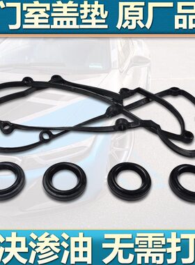 密封圈锐v纳优U56m盖5SUV7火花塞室垫优6U纳智捷3S73p大5SU5气门