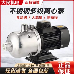 磁级耐腐蚀离心泵全自动不锈钢变频自来水永 多杰迪增压泵静音卧式