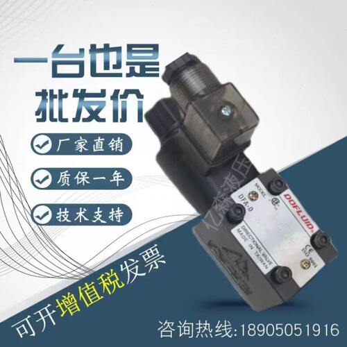 DOFLUID东峰DFA-03-2B2/2B3/2B8/2B2B/2B2L/2B4-A220V-35电磁阀