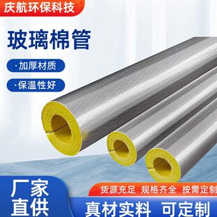 燃管玻璃棉口防火锅炉玻璃道蒸汽管壳阻耐高温铝箔棉管管保温管