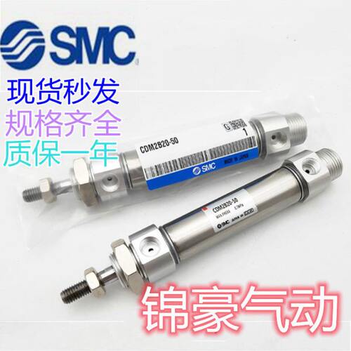 SMC原装CDM2BZ32/CM2BZ32-10/15/20/25/30/35/40/45AZ迷你气缸