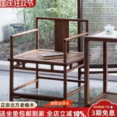 实木茶 椅子极简实木子新中式 椅椅 椅子靠背椅新中式 榆木茶 椅中式