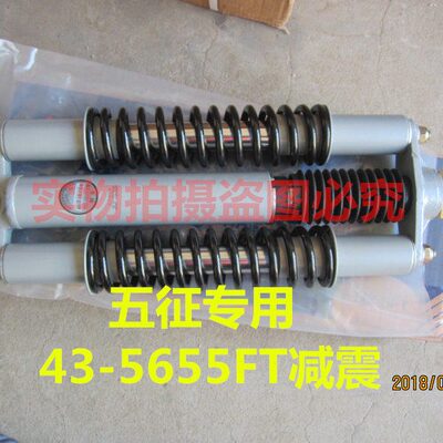 江辉43-5658FT减震 五征奥翔1600 1600-1减震 五征5658专用减震