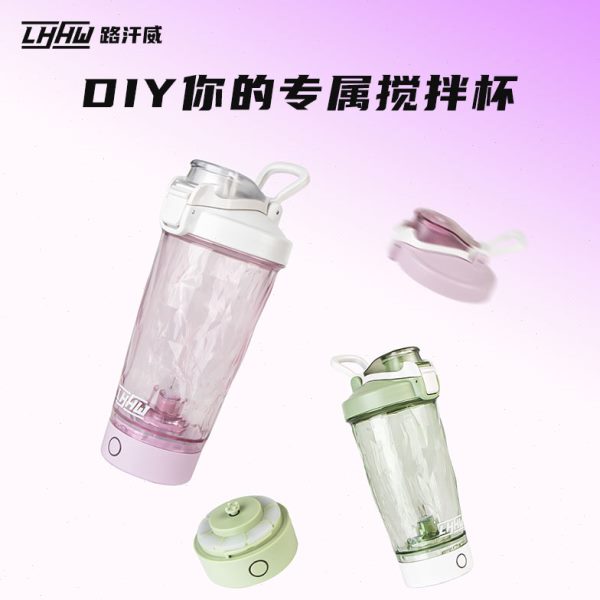 威W健身运动电动盖H路切小清新搅拌杯H钻石身面汗摇摇杯L纯色配件