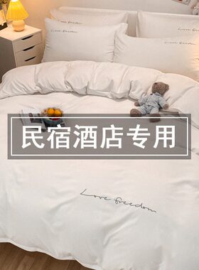 四件套件套民宿被芯枕芯七被褥八酒店床上用品风纯白色被子含件套
