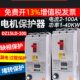 漏电保护器开关10载30相缺相断相电三w抽水泵63风机电机a0过k定时