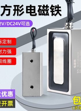 方形吸盘式电磁铁KK-P150/50/30直流12V/24V工业吸铁电吸盘100KG