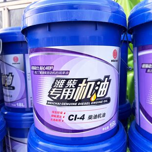 卡五机油W204潍柴收割机CH50 I国六15货车轻专用国柴油机油C