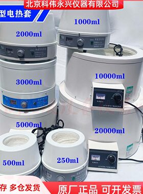 电子电热50mm调0控l圆形 W电热lZ型10套套烧瓶加热套0D0-T调温0