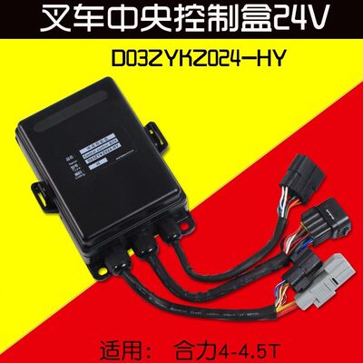 3盒Y  KH024V0K6Z中+10适用 插45央16  2 控制24叉车合力ZY-D配件