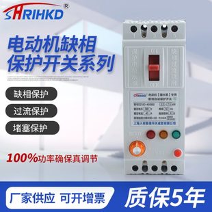 缺相断路D耀民5三相电机潜水泵保护器电动机DZ1系列保护器排污泵