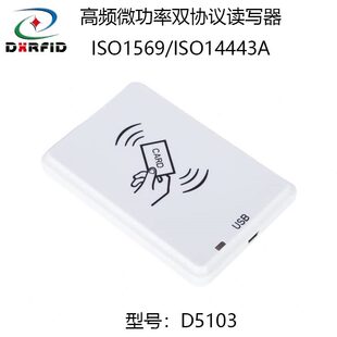 S读写器6ORFID冲量I协议USB 频4多15O14突识别防高I9343桌面SA批