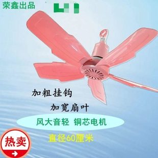 电风扇家用家用大号宿舍蚊帐微大风力床上型吊扇小吊扇迷你风静音