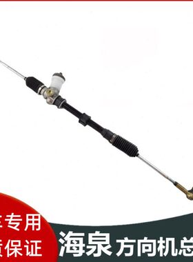 适配海全A9海全H7Q7i7H600汉唐A3电动汽车方向拉杆球头方向机总成