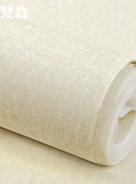 米灰色客厅无纺布卧室壁纸素色亚麻布黄色纹纯色北欧浅墙纸非自粘