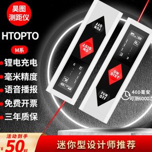 激光测距仪家用昊仪量迷你多功能电子尺测量仪手持房红外图高精度