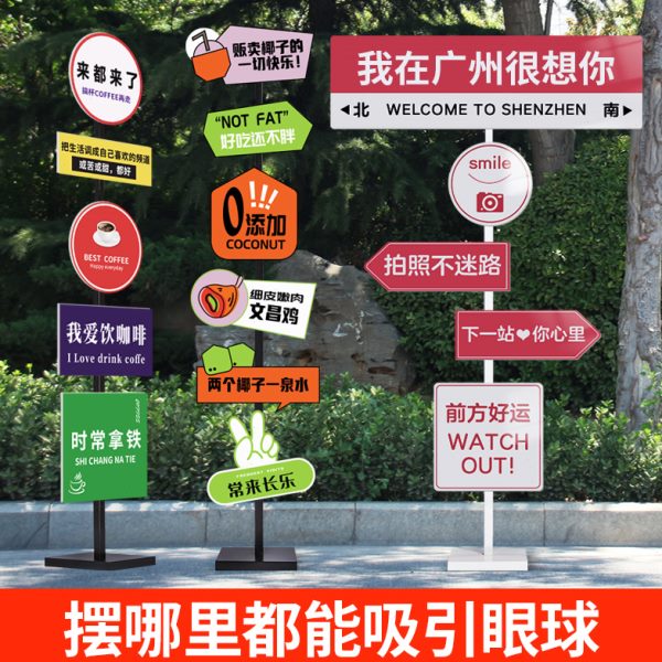 在指路牌我x打卡创意指示牌网红导引路标x广告很想你路牌定制磁吸