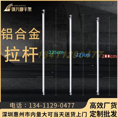 架手施工移动踏板配件脚架加厚大全铝合金脚手架拉杆工地轮子扣件