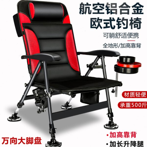 铝合金便携欧式钓椅全多功能筏钓台钓椅可躺地形新款折叠钓鱼椅