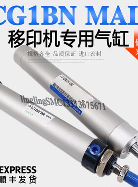 移印机专用气缸 机械手气缸 CG1BN25-125 25-150 25-160 32-160