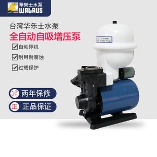 乐华自来水管道抽水机水泵PTP加压582增压泵家用全自动全屋台湾士