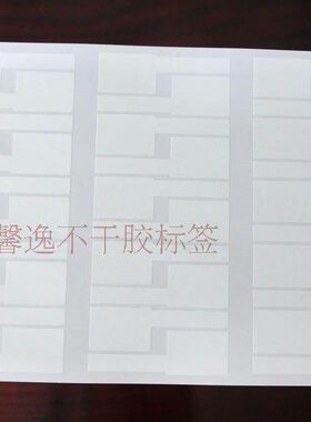 A4网线标签纸通信机房P型线缆标签不干胶激光打印纸50张白色