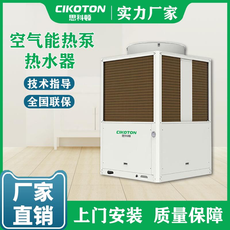 空气源热泵机组冷暖一体机商用空气能热水器北方地暖采暖取暖设备