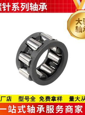 供应向心K型滚针轴承K14X17X10 K14X17X17 K14X18X10 K14X18X13