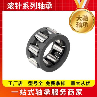 供应向心K型滚针轴承K14X17X10 K14X17X17 K14X18X10 K14X18X13