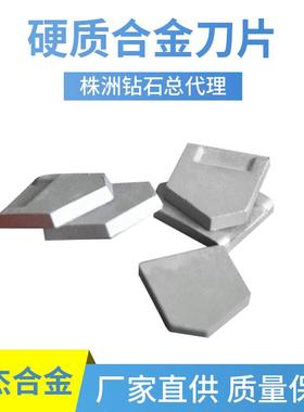YG8 S122自贡长城地质矿山勘探煤钻硬质合金刀头