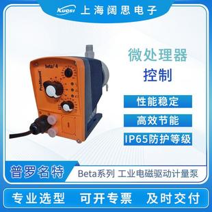 普罗名特计量泵BT4B1000PPB200UA000000耐酸碱小流量电磁加药泵