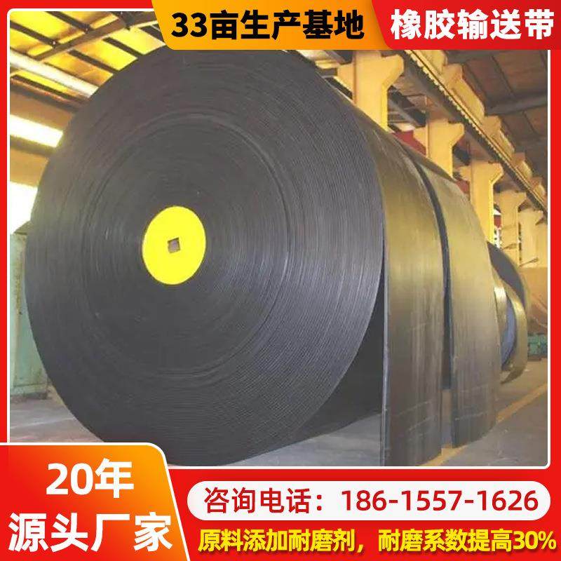 安耐厂家定制黑色尼龙NN橡胶输送带ep200耐高温阻燃输送带煤矿用
