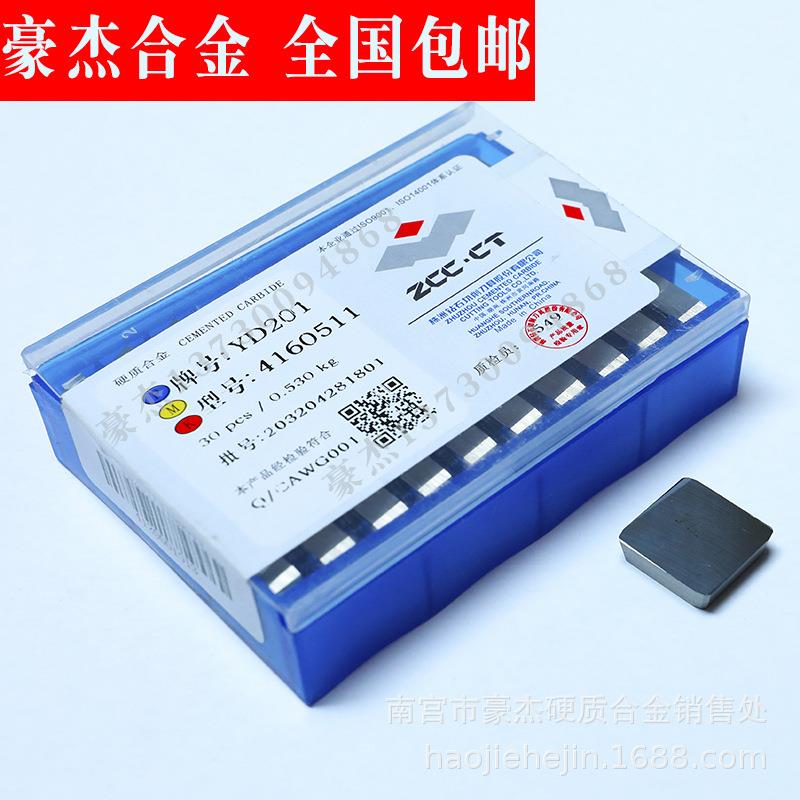 株洲钻石硬质合金刀粒 四方合金刀片YG3X YG8 4160511 4160511Z