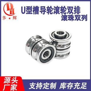 25绣花U型槽轴承导轨滚滑轮轴承 精密双排滚珠轴承SG10