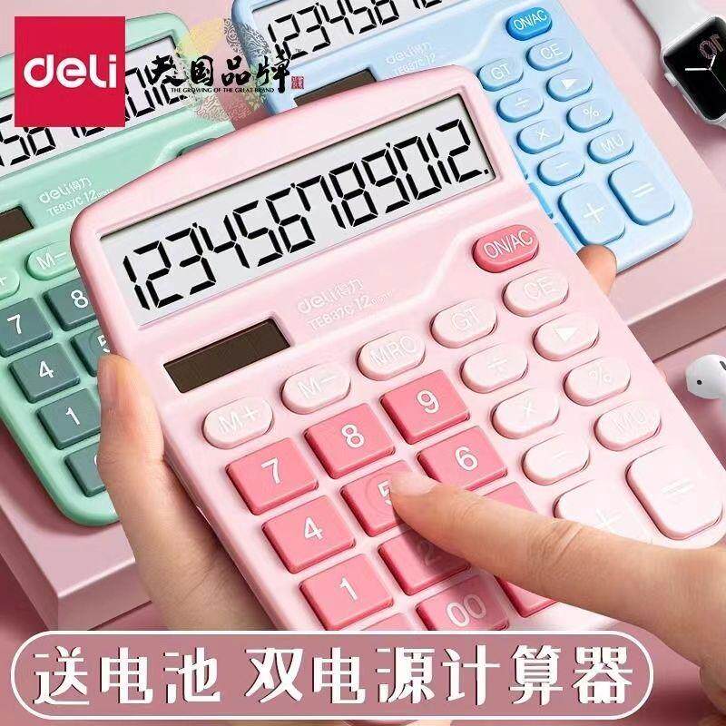 得力计算器办公用837C高颜值学生可爱便携太阳能双电源粉色计算机