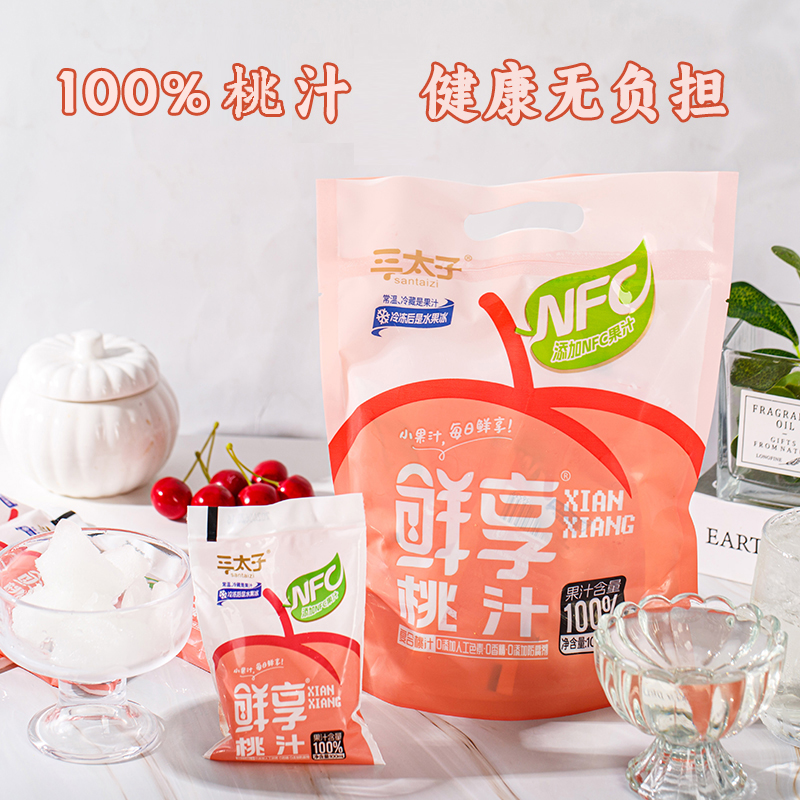 三太子鲜享桃汁果汁含量100%果味浓郁 配料干净清甜不腻营养