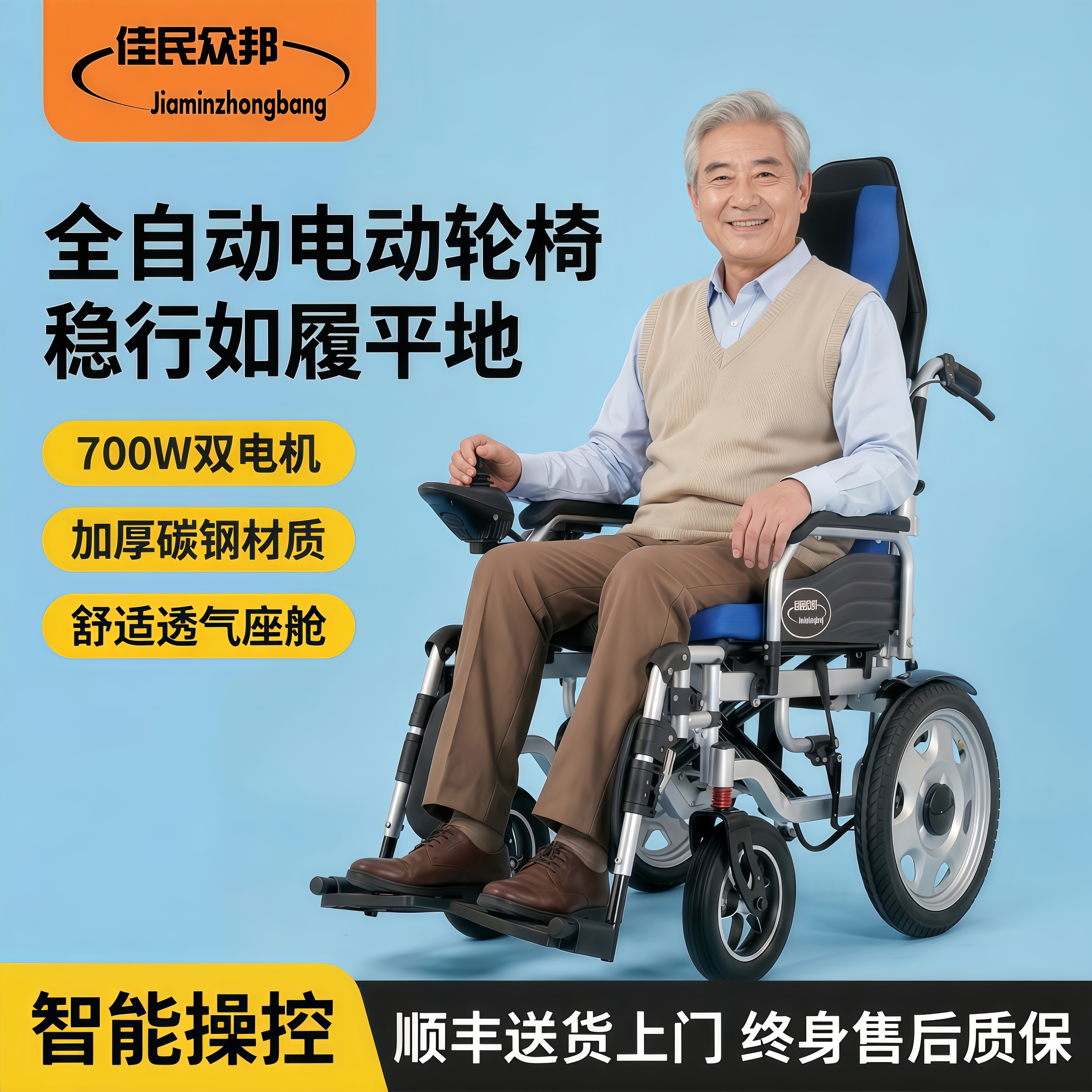 佳民众邦可折叠电动轮椅全自动老人残疾人四轮轻便智能老年代步车