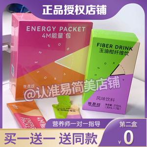 维教授4m能量包糖抑生玉纤维饮轻涵可可饮品防弹生酮椰咖3115