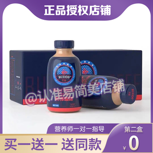 BUDDS巴兹防弹咖啡固体饮料瓶装饱腹生酮咖啡巴兹嗖全身咖啡代餐