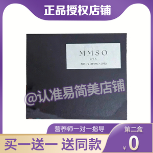 日本MMSO压片糖果mmso糖果燃旨奶片微商小红书同款