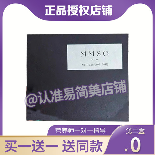 日本MMSO压片糖果mmso糖果燃旨奶片微商小红书同款