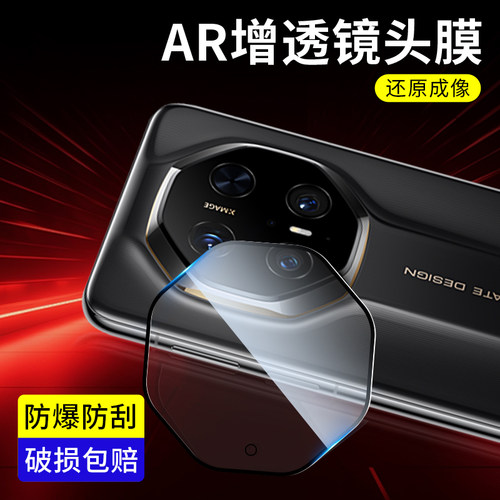 华为NovaAR增透高清镜头膜