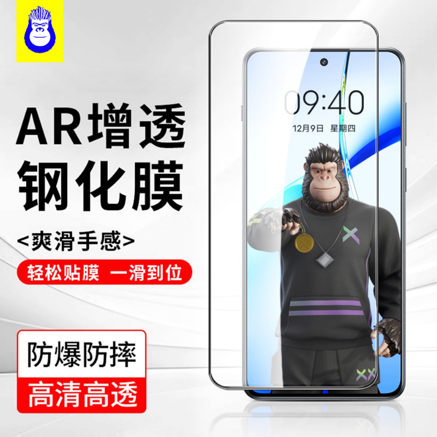 猩猩猿记适用一加Ace3V钢化膜Ace2V全屏高清手机膜acePro全覆盖Ace5竞速版8T抗摔13T强抗指纹9R手机膜Ace5Pro