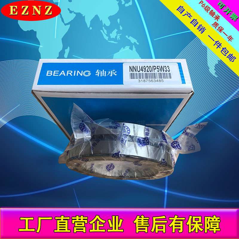 厂家销售 NN3048K/P5W33  圆柱滚子轴承 机床主轴轴承