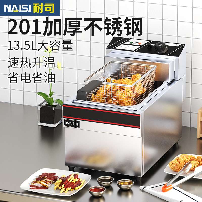 耐司台式油条机电炸炉商用单缸双缸炸鸡薯条臭豆腐炸锅大容量摆摊